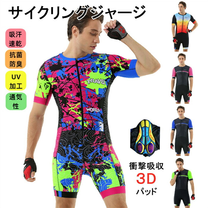 楽天市場】人気新作トライアスロン用 トライスーツ メンズ