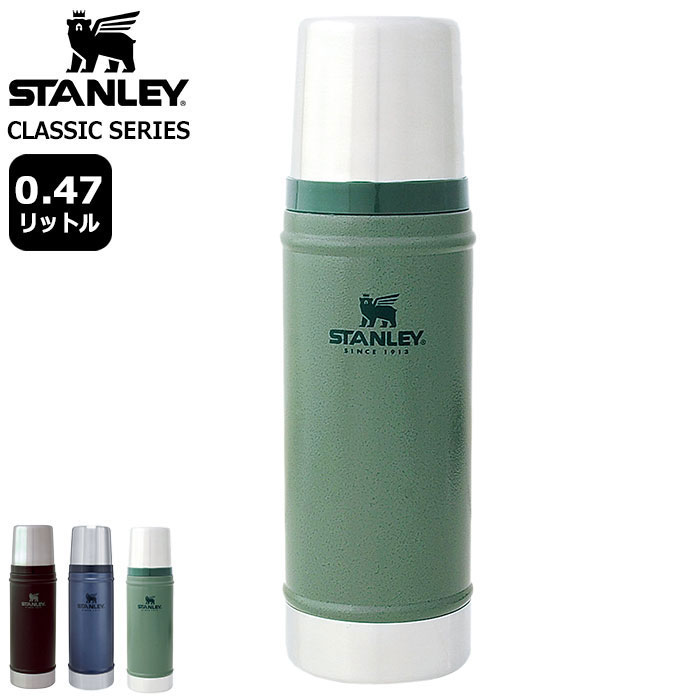 楽天市場】スタンレー STANLEY 水筒 クラシック 真空 ボトル 0.47L