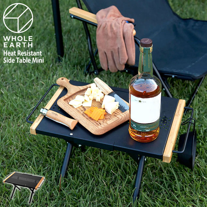 楽天市場】ホールアース WHOLE EARTH テーブル ヒート レジスタント