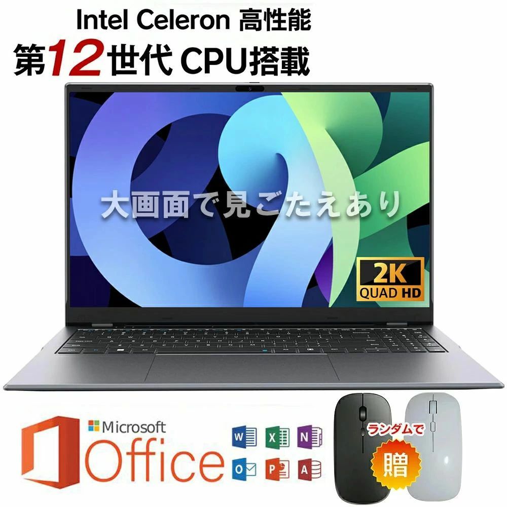 ノートパソコン 最新型」の人気商品一覧 | 安い商品を通販サイトから