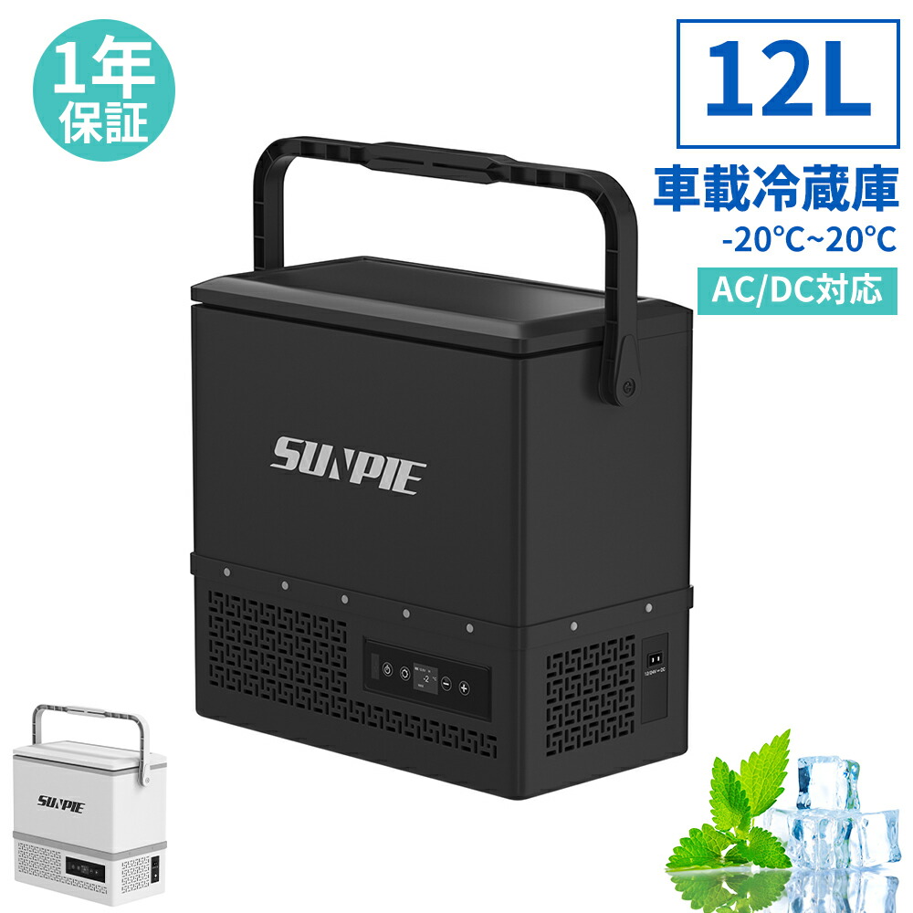 楽天市場】車載 冷蔵庫sunpieの通販