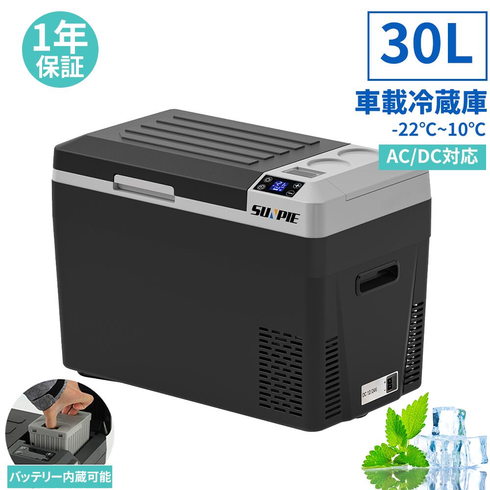 楽天市場】車載冷蔵庫 バッテリー内蔵 30lの通販