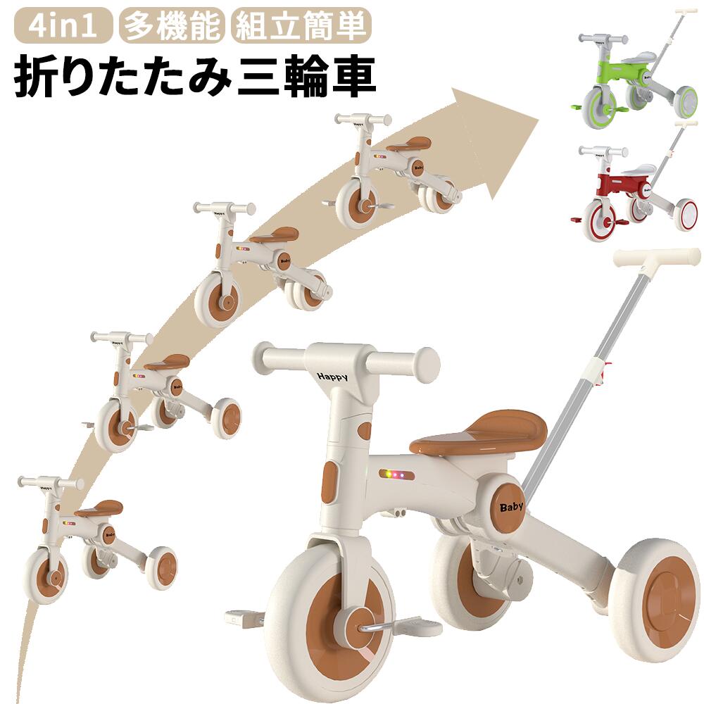 楽天市場】【最大2,000円OFFクーポン+P5倍☆3/4 20時~】子供用三輪車