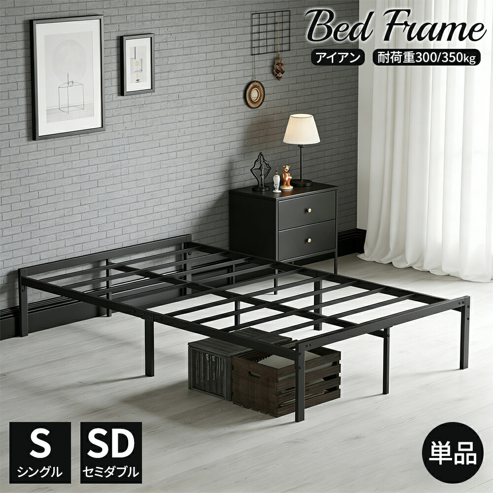 美品 ベッドフレーム ホテル採用 ベッド スチールボトム S(シングル