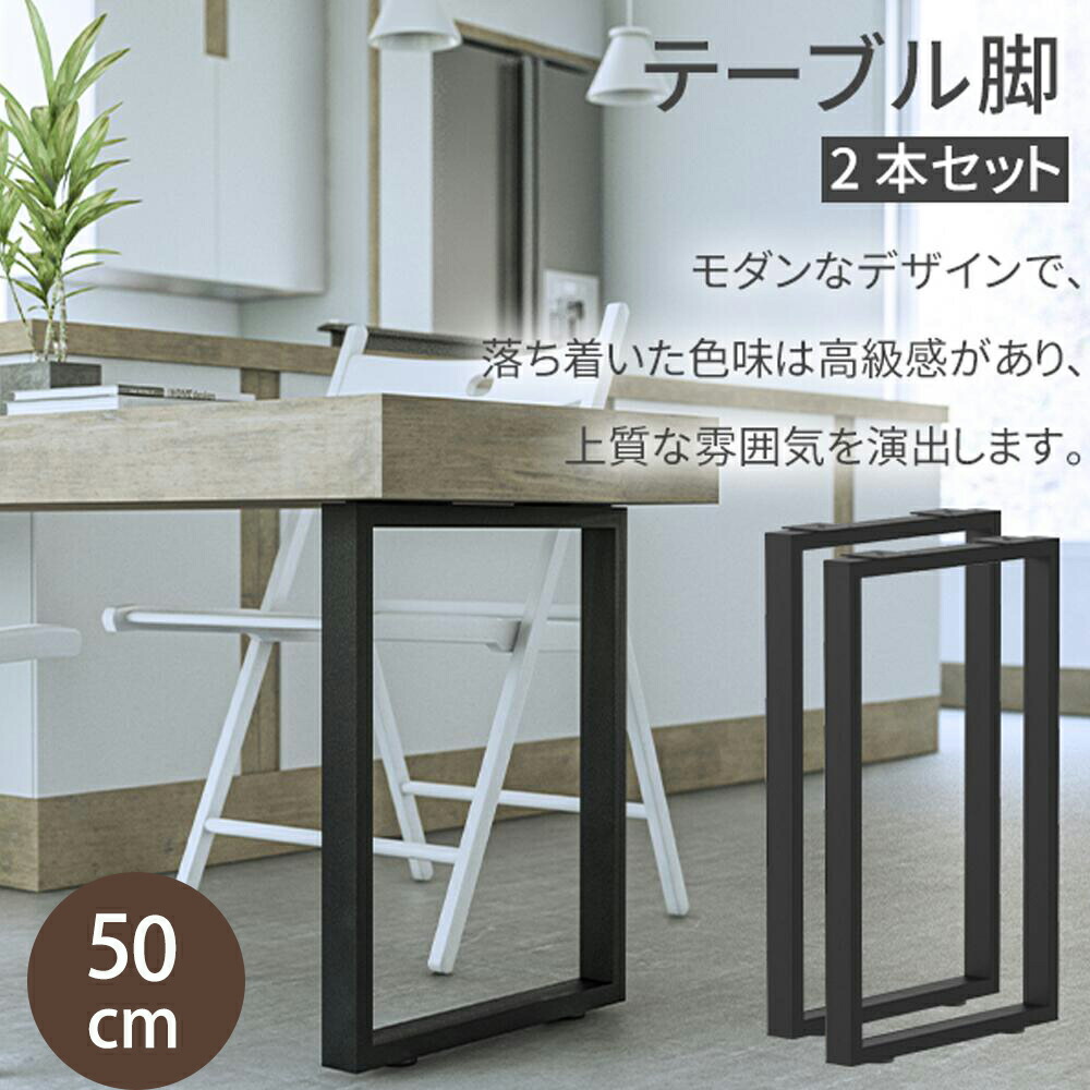 楽天市場】【11％OFFクーポン+P5倍☆3/1限定】テーブル脚 テーブル用の