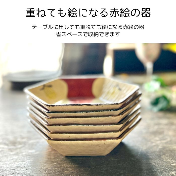 楽天市場】【在庫限りで廃盤終了】美濃焼 赤絵 皿 六角 赤濃 六角鉢