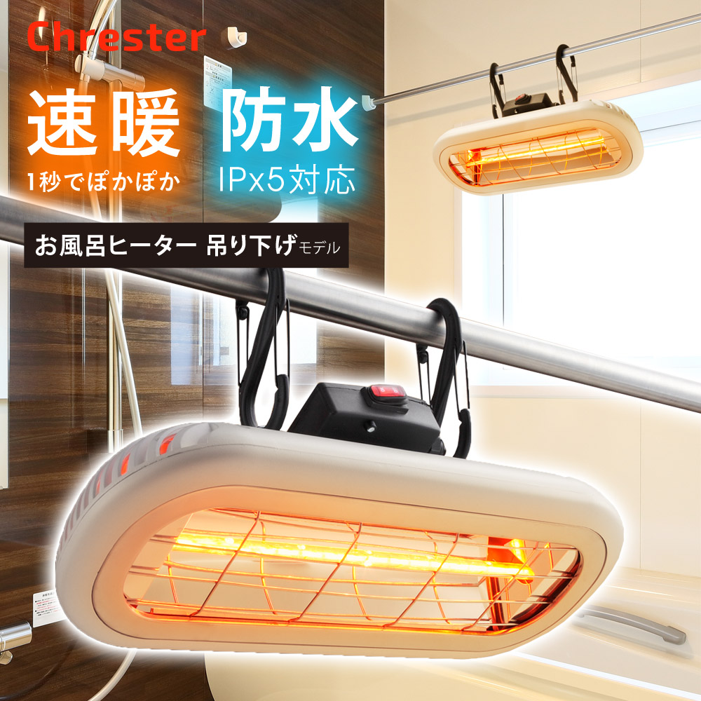 楽天市場】【当選確率1/2！最大100%ポイントバック】 お風呂ヒーター