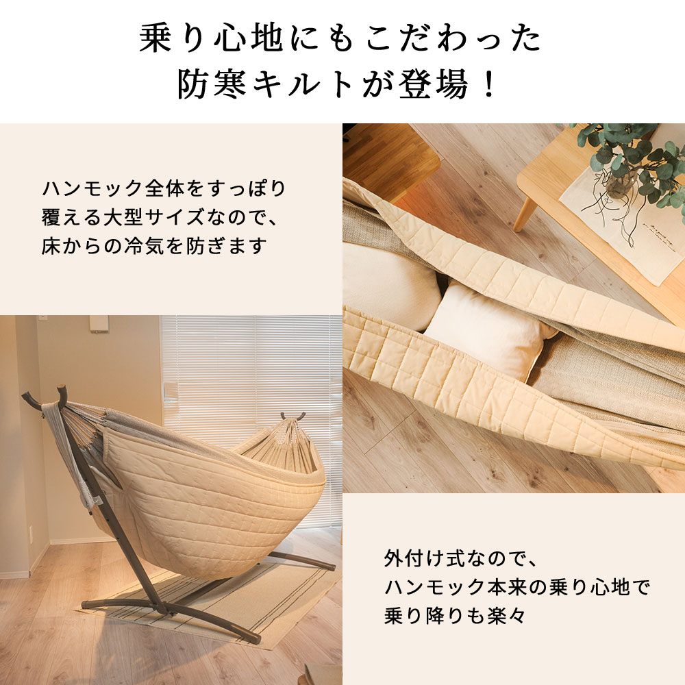 楽天市場】【クーポンで8712円】 ハンモック専用 アンダーキルト 防寒