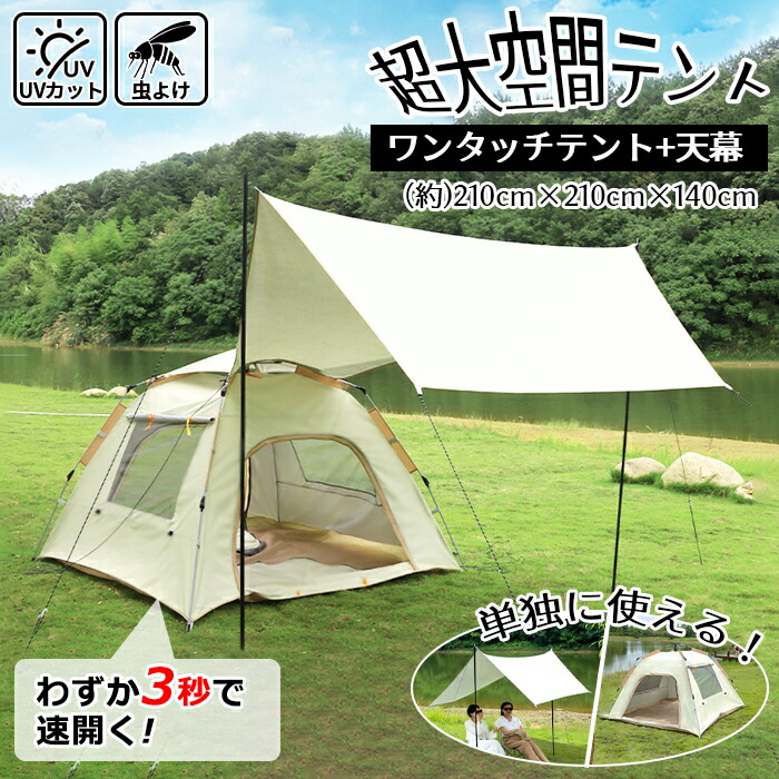 楽天市場】【クーポン配布中】テント タープテント ワンタッチテント