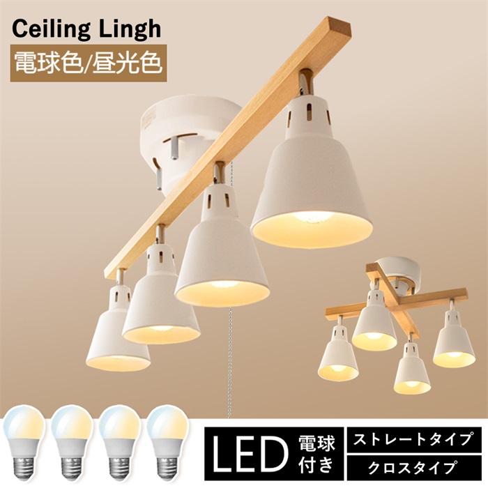 楽天市場】電球4個 シーリングライト 4灯 調光調色 E26 広配光 60形 6
