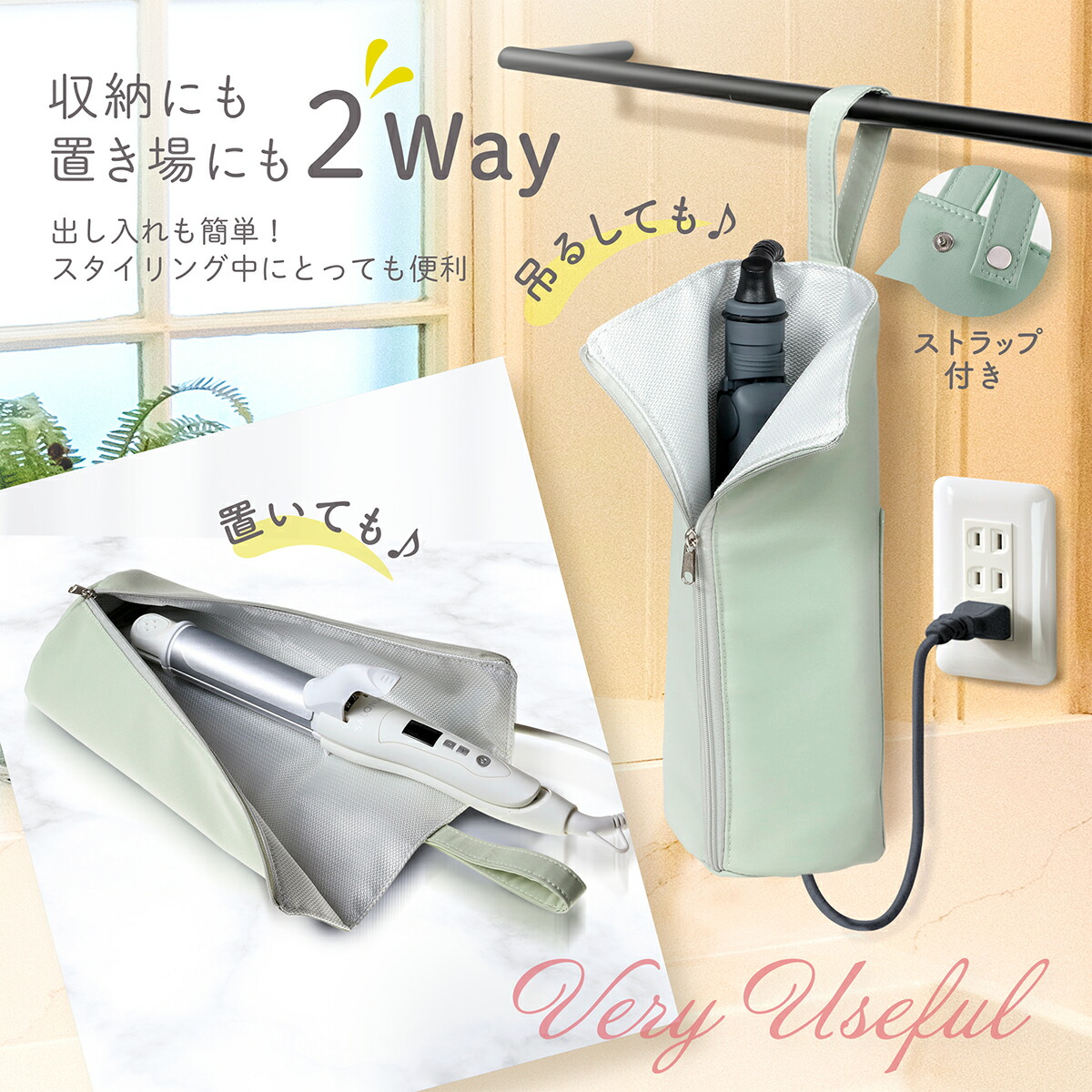 楽天市場】ヘアアイロンケース ヘアアイロン 収納 ポーチ ヘアアイロン