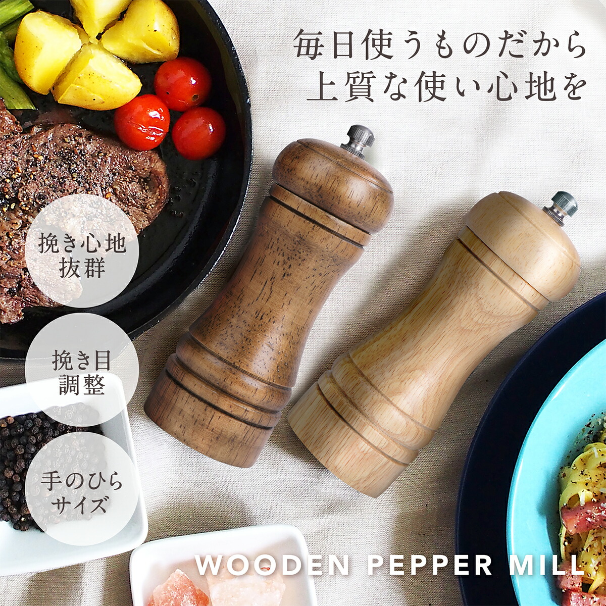 楽天市場】木製ミル おしゃれ ペッパーミル ミル 卓上 小型 小型ミル