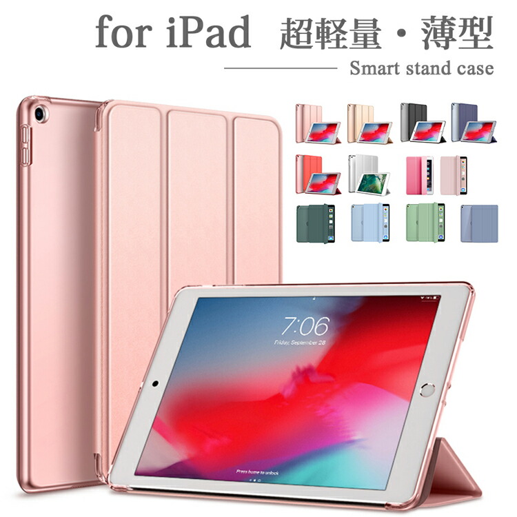 楽天市場】ipad カバー a2270の通販