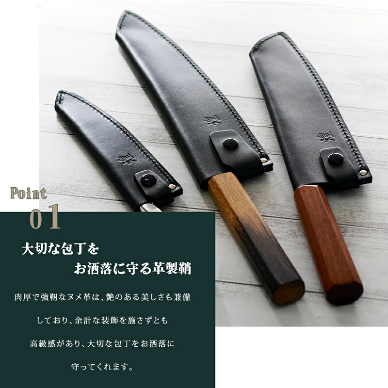 楽天市場】包丁ケース 手作り革製鞘(さや) 牛刀用 : 堺刃物 堺一文字