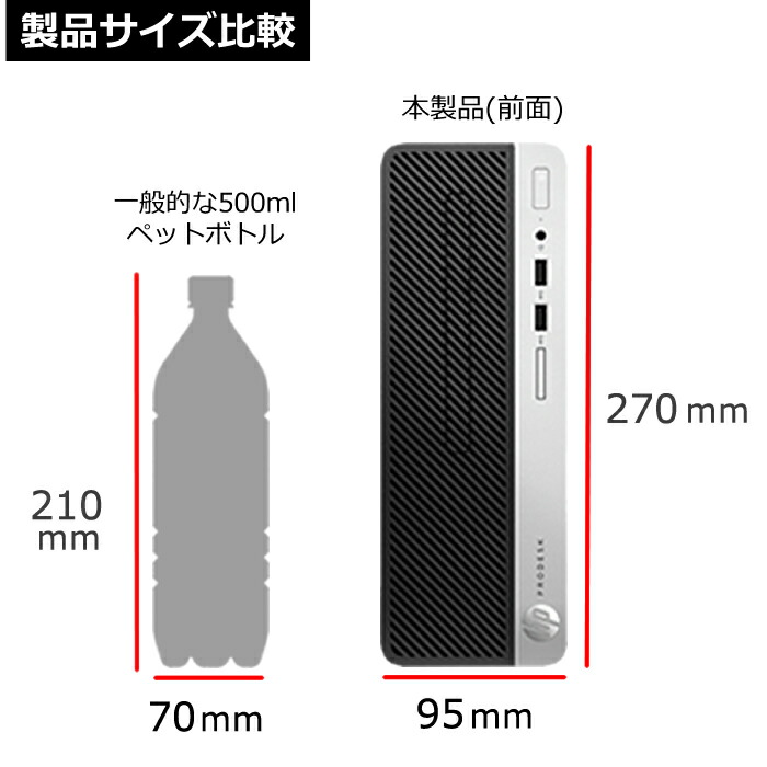 楽天市場】HP ProDesk 400 G5 SF 第8世代Corei5-3.0GHz / メモリ8GB