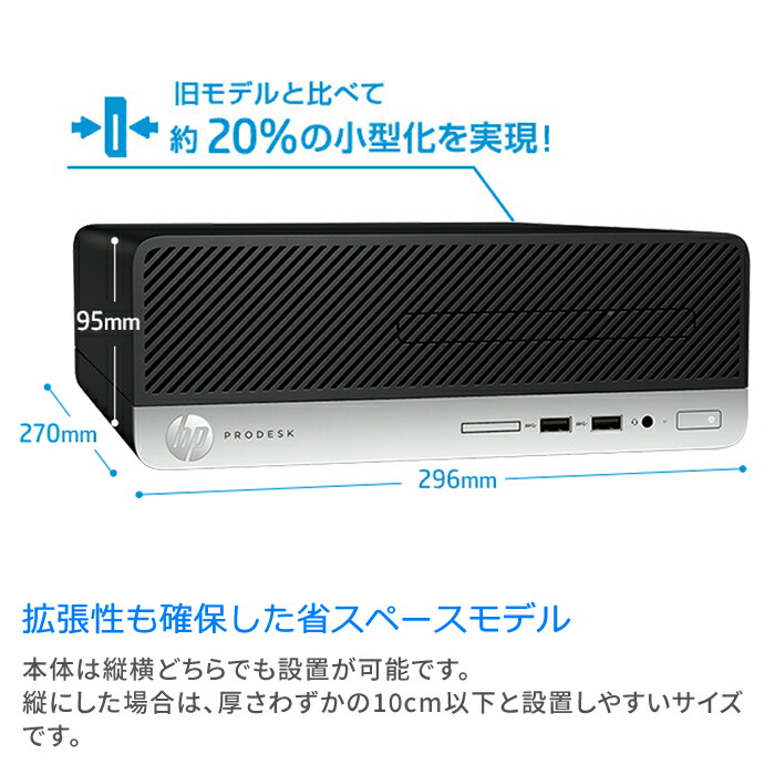楽天市場】HP ProDesk 600 G4 SFF 第8世代Corei5-8500 / メモリ16GBM.2
