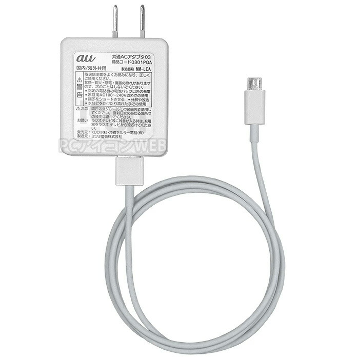 楽天市場】au kyf39 充電器の通販