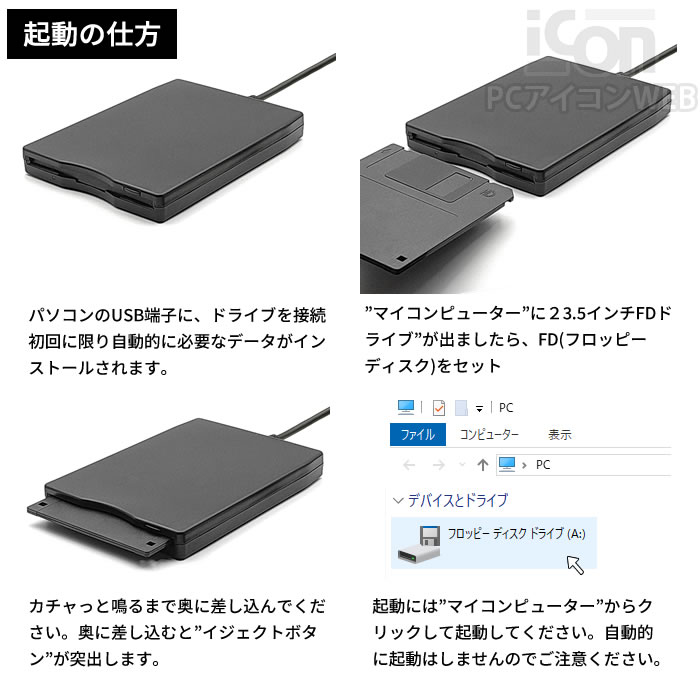 楽天市場】USB 3.5インチ 外付 FDドライブ Windows11/10対応USB 外付け
