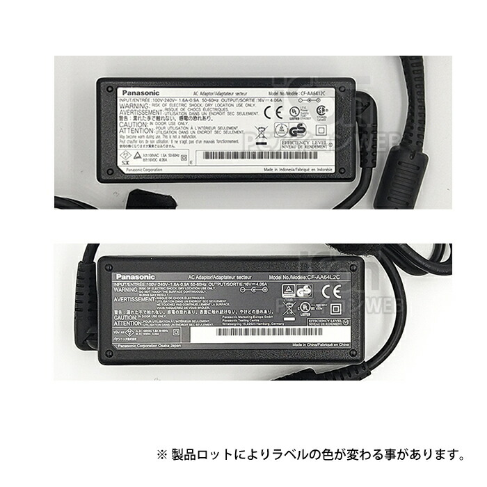 楽天市場】パナソニック 純正 ノートPC用 ACアダプター 65W(16V/4.06A