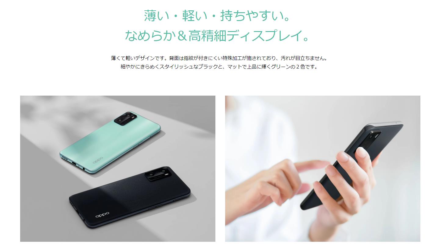 楽天市場】「新品未使用」SIMフリー OPPO A55s （5G） ブラック 6.5