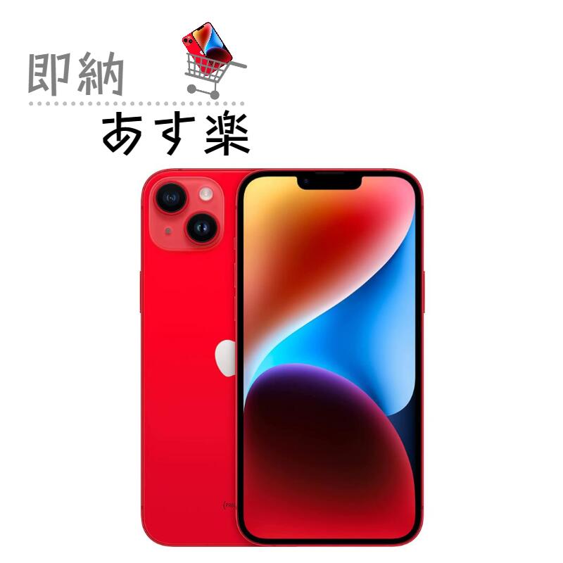 楽天市場】[新品未開封｜SIMフリー] iPhone 14 Plus 128GB 256GB 512GB