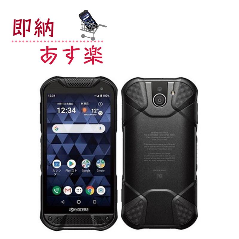 楽天市場】「新品未使用」SIMフリー 京セラ DuraForce PRO 2 KYOCERA