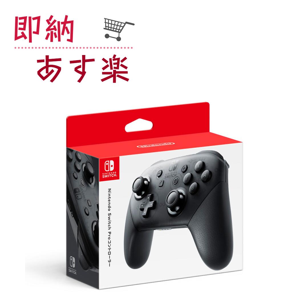 楽天市場】「新品」Nintendo Switch Proコントローラー HAC-A-FSSKA
