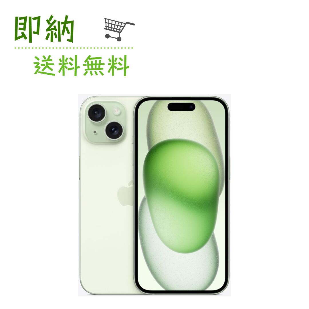 楽天市場】「新品未開封」SIMフリー iPhone 15 128GB [グリーン
