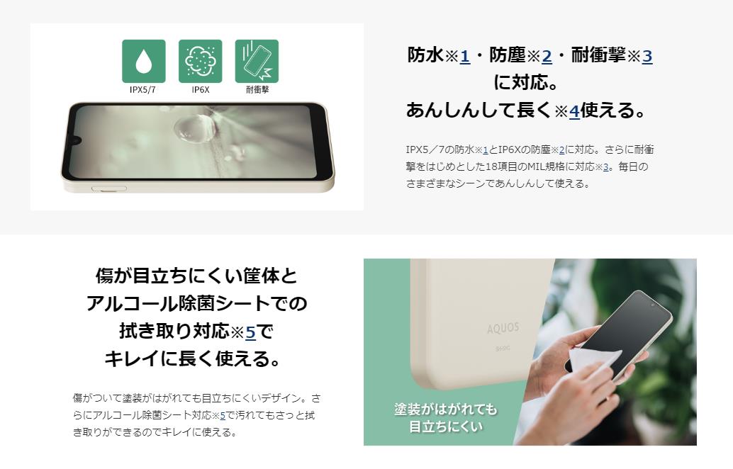 楽天市場】[新品未使用] simフリー sharp aquos wish2 sh-51c ホワイト