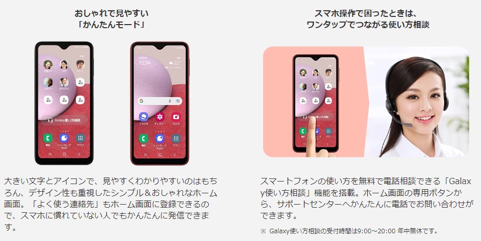楽天市場】[新品未使用品｜SIMフリー] Galaxy A23 5G｜docomo版 SC-56C