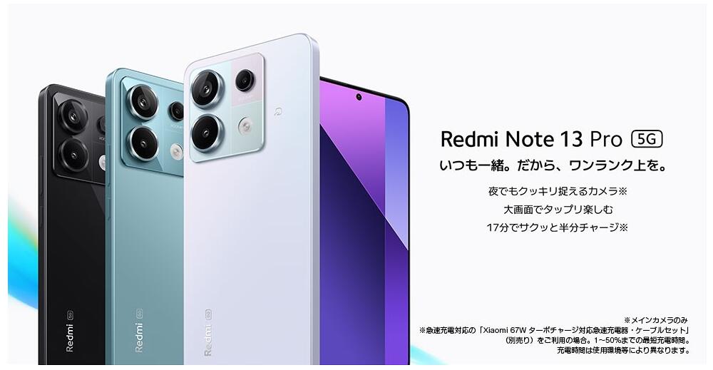 楽天市場】[新品未使用品｜SIMフリー] Xiaomi Redmi Note 13 Pro 5G