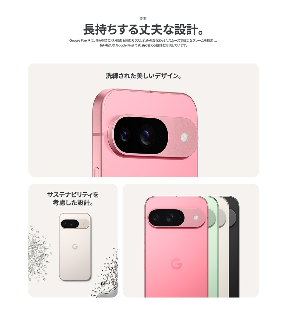 楽天市場】[新品未開封｜SIMフリー] Google Pixel 9 128GB [Porcelain