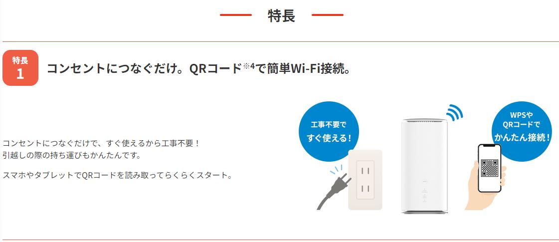楽天市場】[新品]AU/UQ Speed Wi-Fi HOME 5G L13 [ホワイト] ZTR02