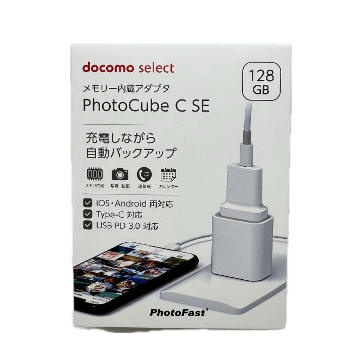 楽天市場】メモリー内蔵アダプタ PhotoCube C SE＜128GB＞ケーブルと
