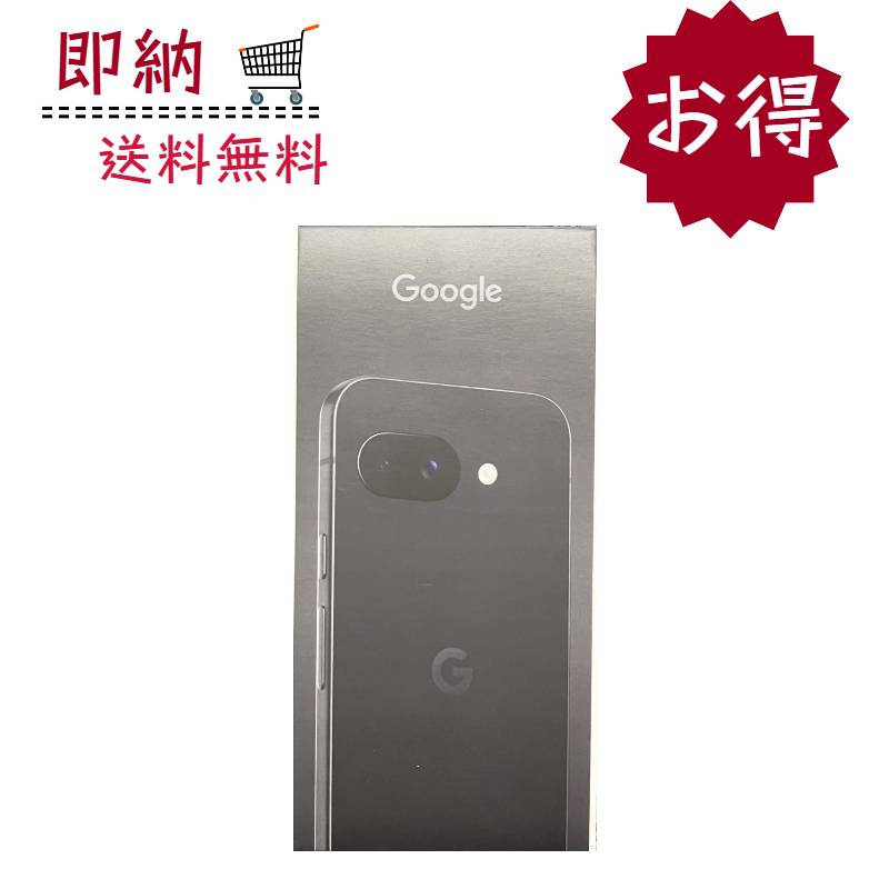 楽天市場】「新品・未開封/開封済み」SIMフリー Google Pixel 9a 128GB