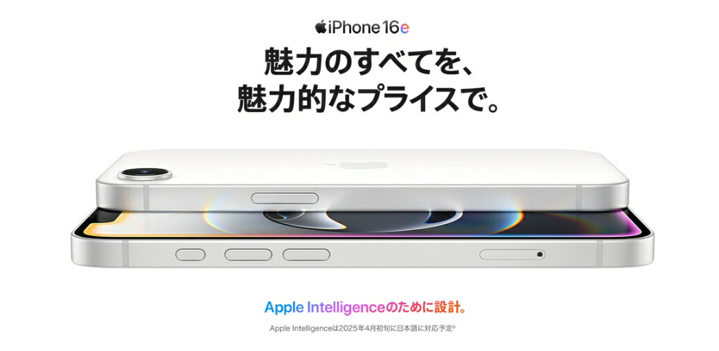 楽天市場】[新品未開封｜未使用品｜SIMフリー] iPhone 16e 128GB 256GB