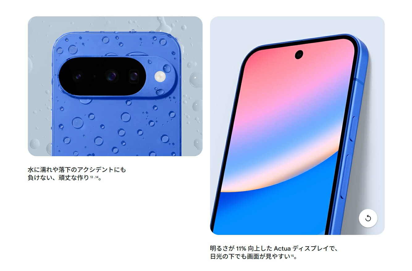 楽天市場】「新品」SIMフリー Google Pixel 10 128GB/256GB [Frost