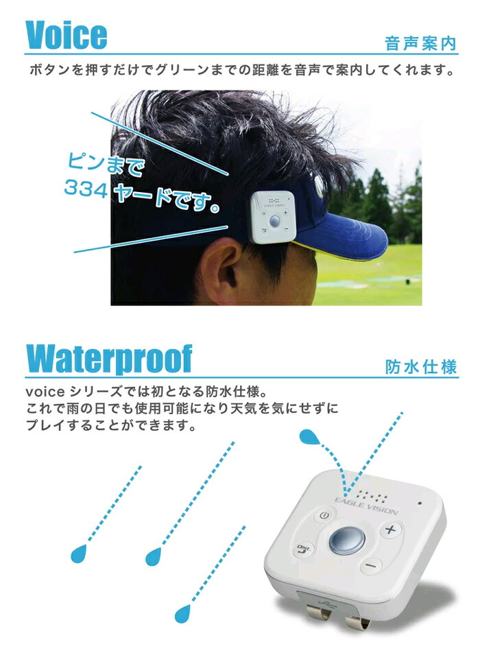 楽天市場】EAGLE VISION Voice3（イーグルビジョン ボイス3） 音声