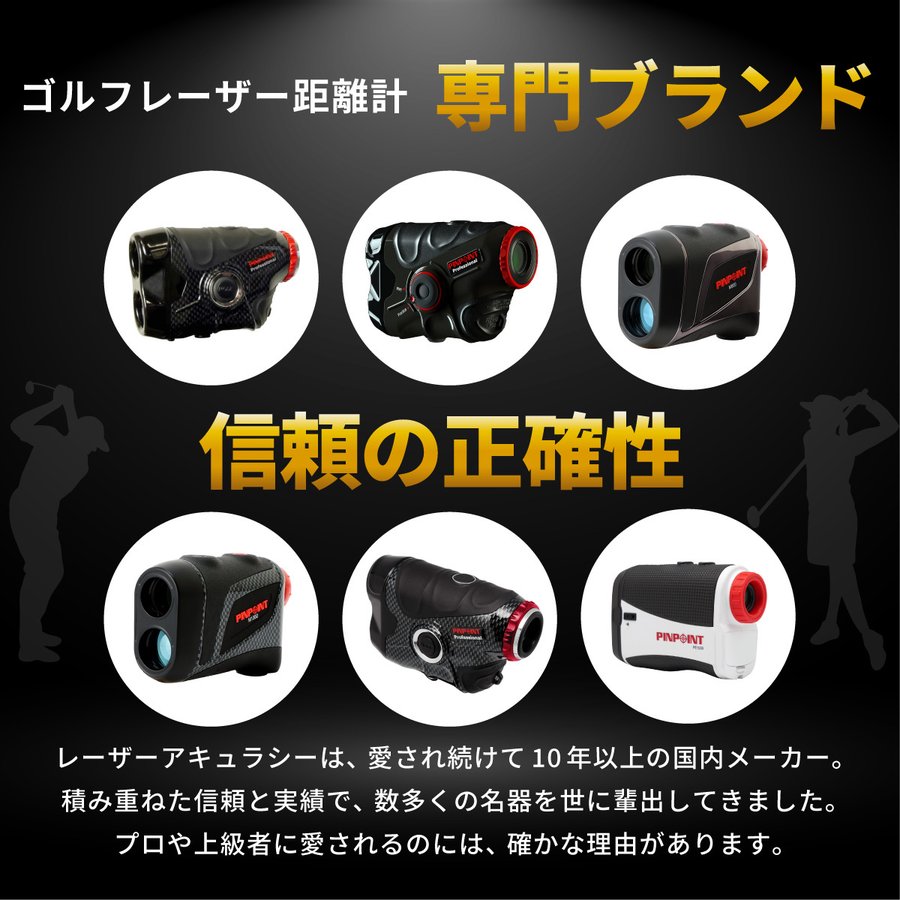 楽天市場】レーザーアキュラシーPINPOINT PE1000（ ピンポイント PE