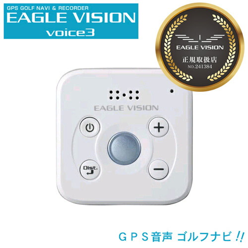 楽天市場】EAGLE VISION Voice3（イーグルビジョン ボイス3） 音声