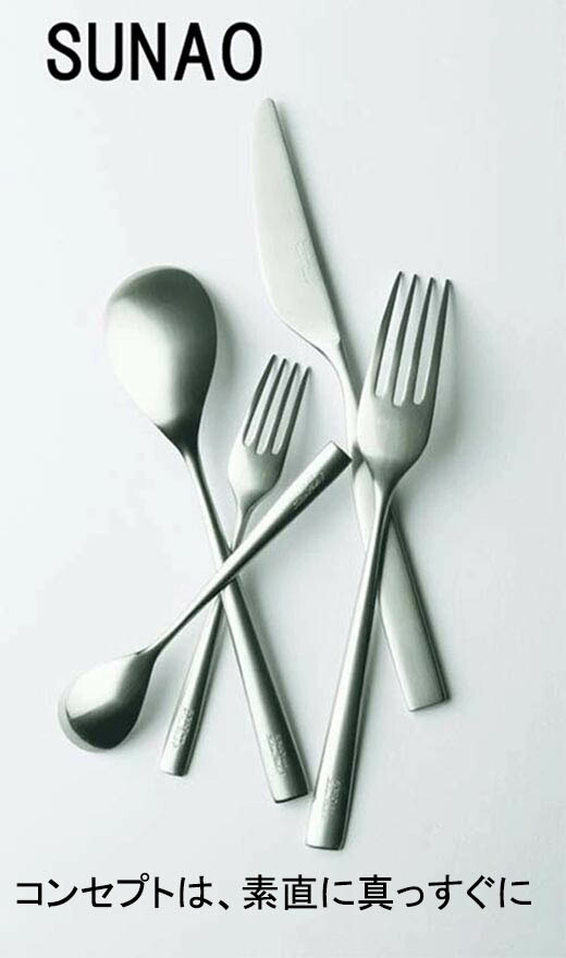 楽天市場】SUNAO スナオ ディナーカトラリーセット 10本 箱入 スプーン