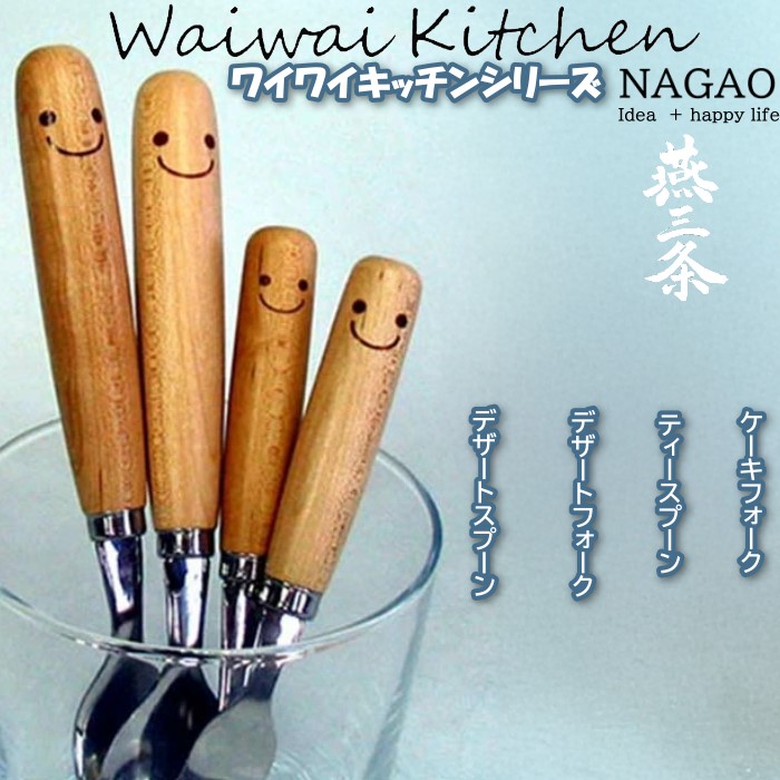 楽天市場】【送料無料】カトラリーセット ワイワイカトラリー スプーン