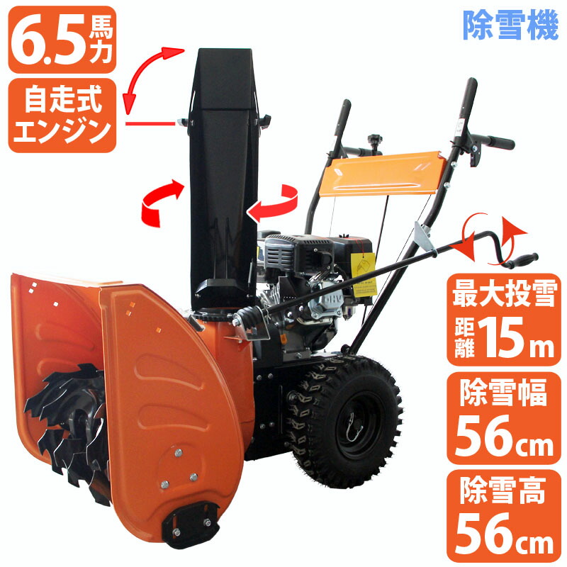 楽天市場】除雪機 オーガ除雪機 家庭用 エンジン式除雪機 8段変速 C