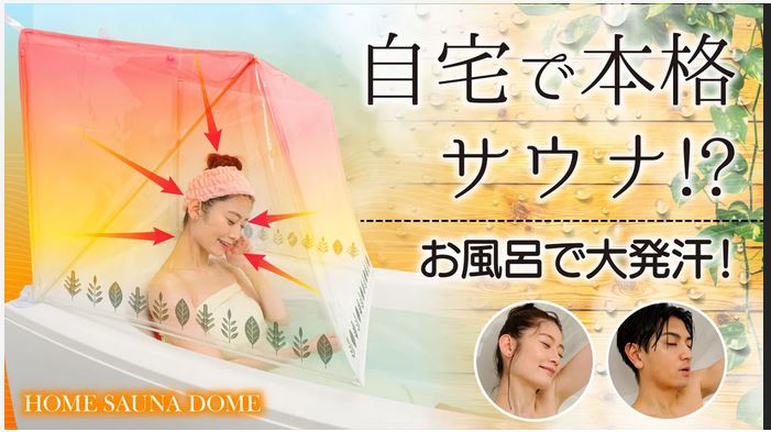 楽天市場】スマーティ F4-A5型 遠赤外線ドーム型サウナ フジカ【代引