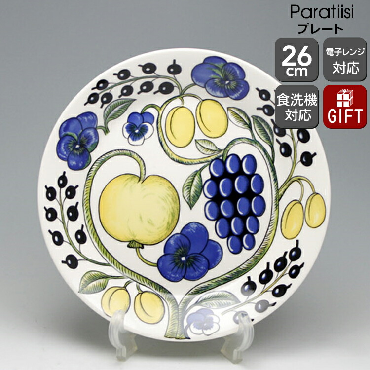 楽天市場】【ｸｰﾎﾟﾝ配布中】アラビア パラティッシイエロー プレート