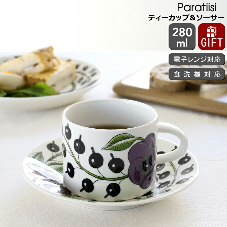 楽天市場】14%OFF＆割引ｸｰﾎﾟﾝ アラビア パラティッシパープル 8983