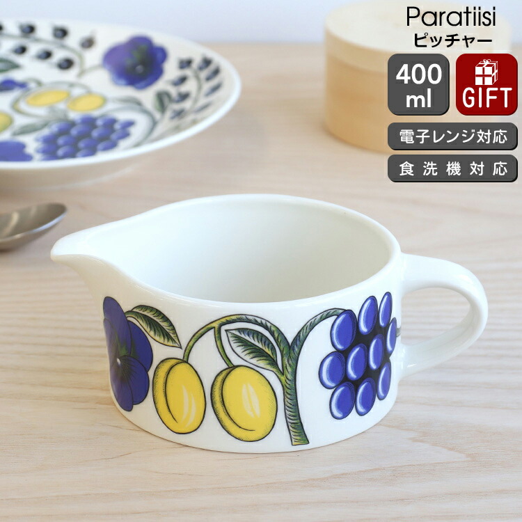 楽天市場】【ｸｰﾎﾟﾝ配布中】アラビア パラティッシイエロー ピッチャー