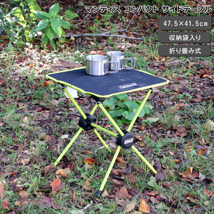 楽天市場】【ｸｰﾎﾟﾝ配布中】コールマン マンティス コンパクト サイド