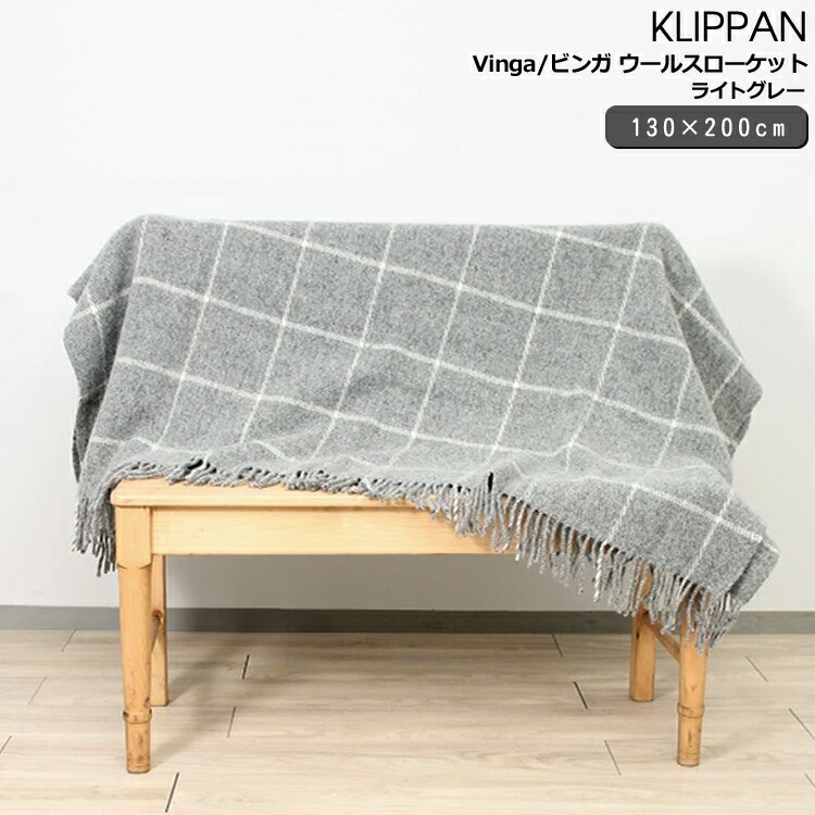 楽天市場】クリッパン ブランケット 130 200の通販