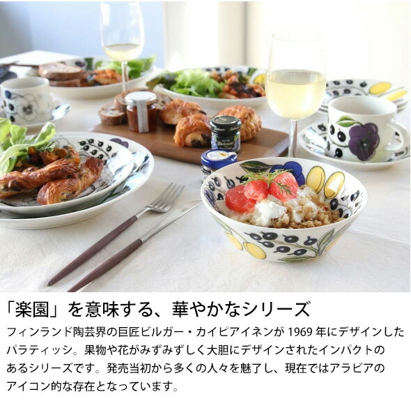 楽天市場】【ｸｰﾎﾟﾝ配布中】アラビア ブラックパラティッシ